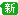 你诺哦