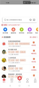 免费赚米